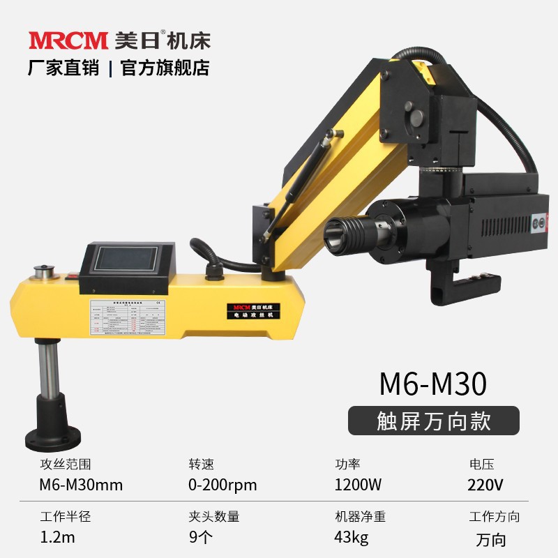 American-japonés eléctrico servo tapping máquina vertical UNIVERSAL balancín automático CNC máquina de perforación pequeña