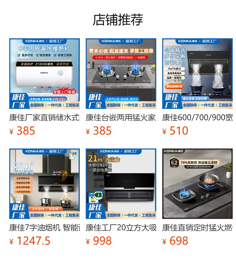 预览状态下无法点击,发布后,可点击跳转到对应的商品页面