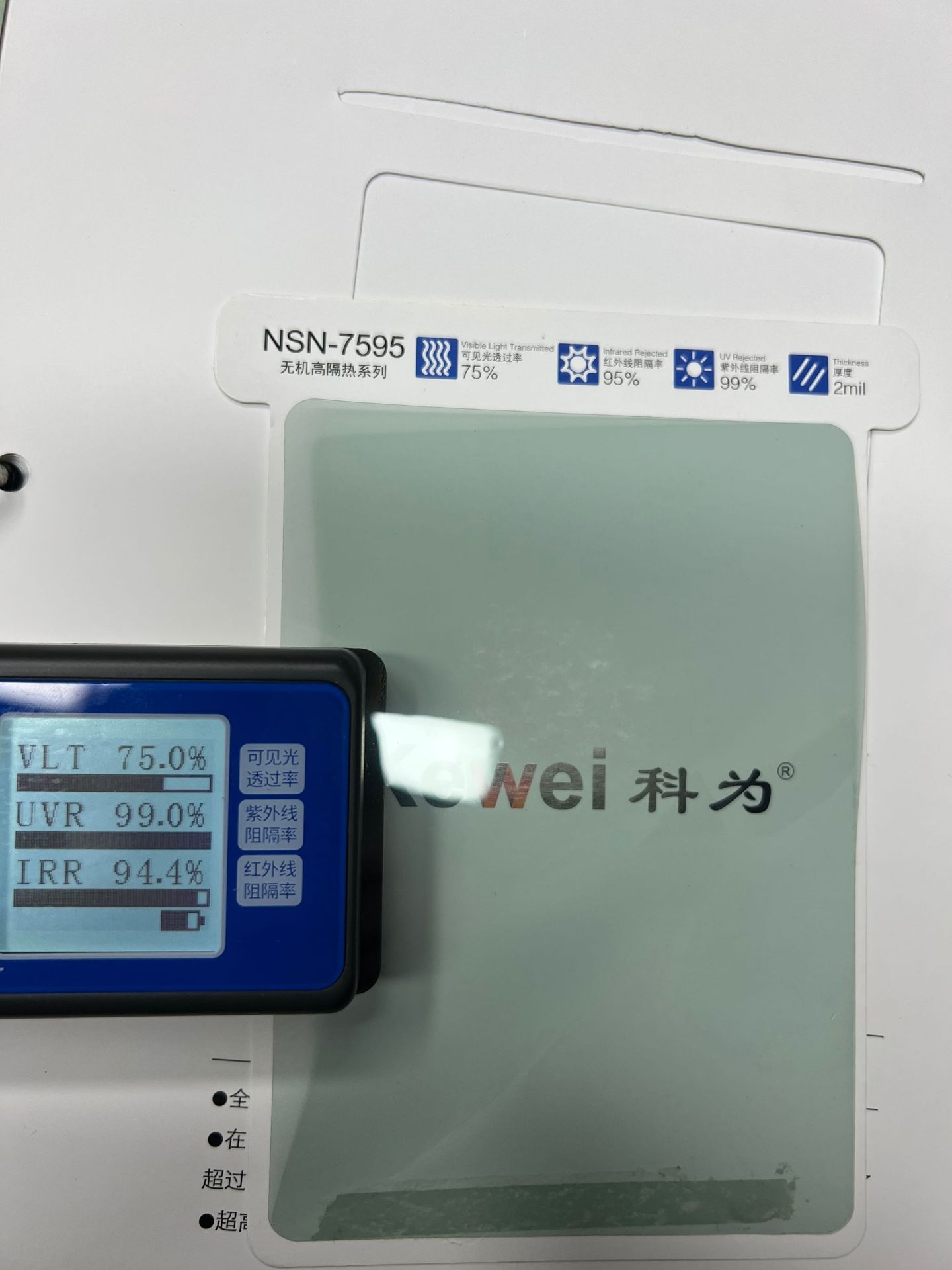 Genuine Kewei Solar Film Original Inorganic High Insulation Natural Scenery 5g High Transparent Magnetic Control Film Metal Film Ceramic Film