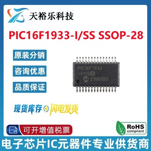 ԭ�b��Ʒ PIC16F1933-I/SS �NƬSSOP-28 8λCMOS�W���Ƭ�CоƬ