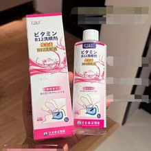 日本ESKE·维生素B12洗眼液