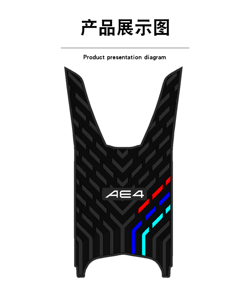 Suitable for polar core AE4 electric rubber foot pad AE4SE electric car pedal waterproof non-slip cartoon rubber foot pad