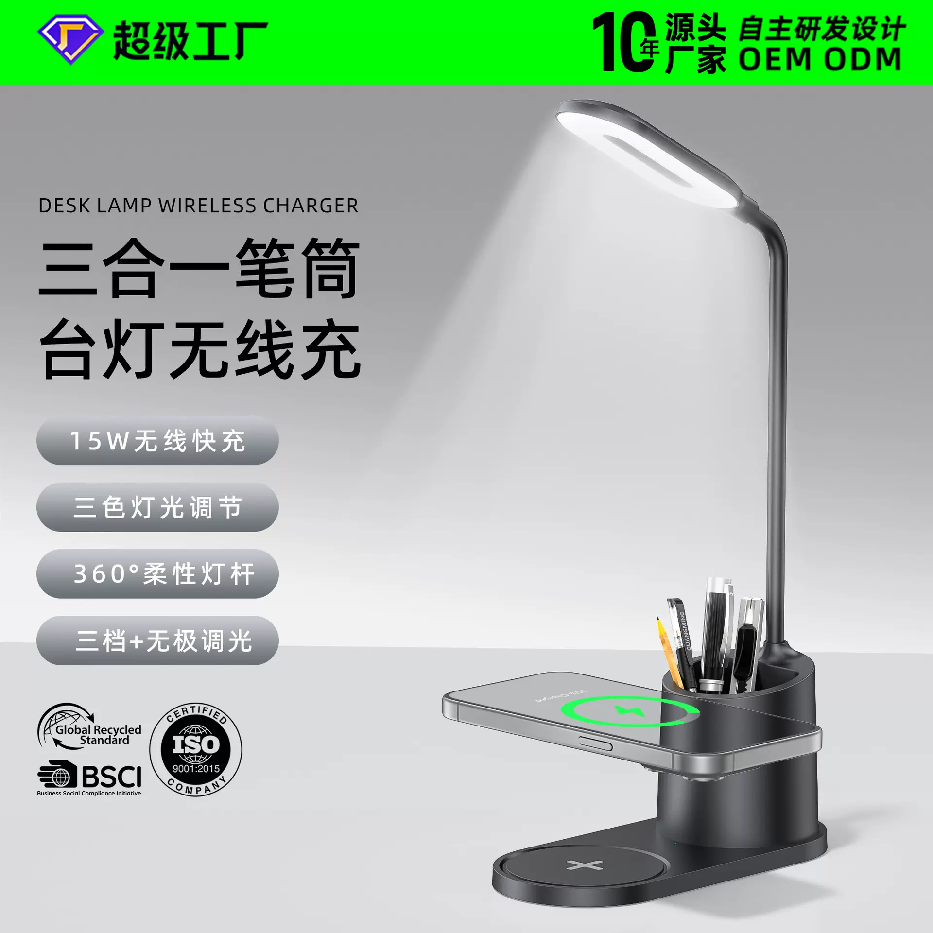 三合一无线充桌面笔筒台灯15W快充三档调色温无极调光 无线充电器