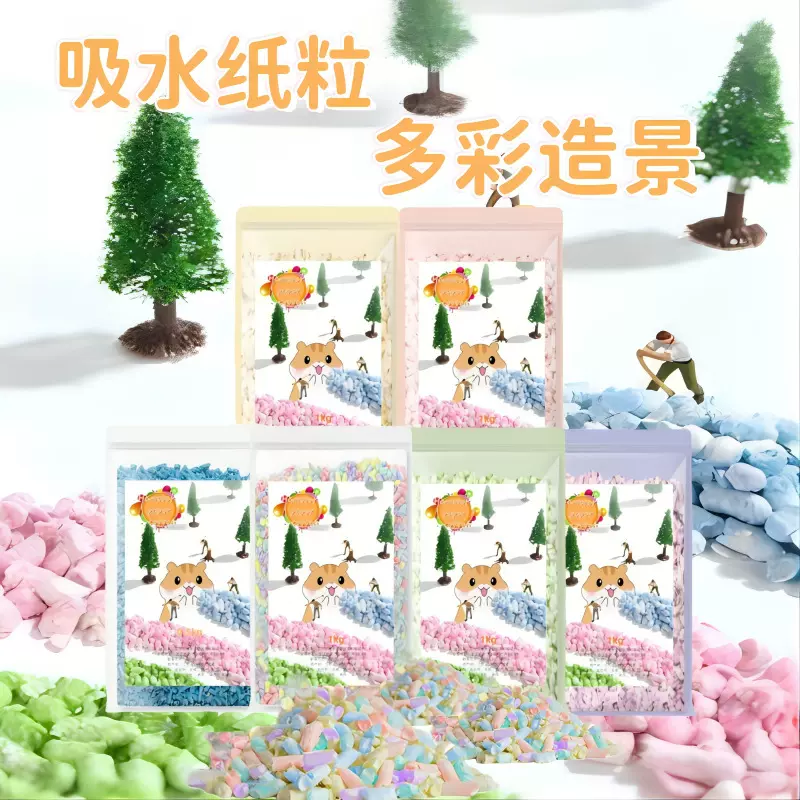 小仓鼠彩虹纸粒仓鼠垫料除臭低尘垫料夏天吸水造景用品金丝熊木屑