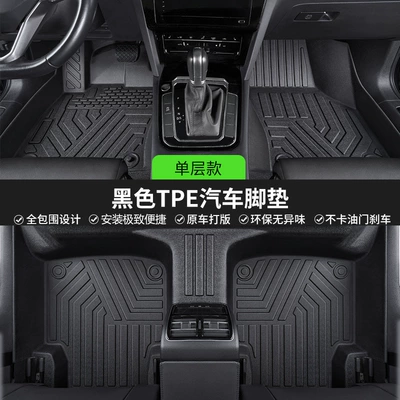 Specially Designed for Volkswagen Cc, Tayron, T-Cross, Golf, Id.3, Id.4, Id.6, Id.7, Id.06, Full-Coverage Tpe Car Floor Mats (Modelə uyğun ayaqaltı) - volkswagen-cc-10-18-models-single-layer-full-tpe-foot-pads