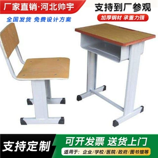 加工定制课桌椅中小学生家用辅导班写字儿童学习桌组合学校课桌椅