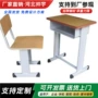 学校组合家用儿童课桌椅