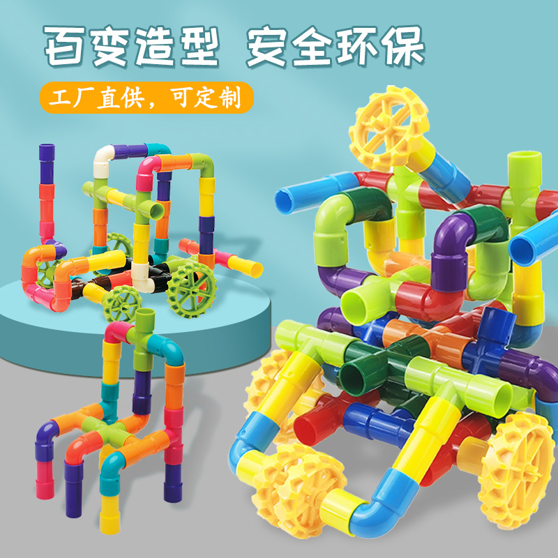 Children's Water Pipe Assembly Building Blocks diy Early Childhood Kindergarten Baby Development Intelligence Plastic Toy Stall Selling