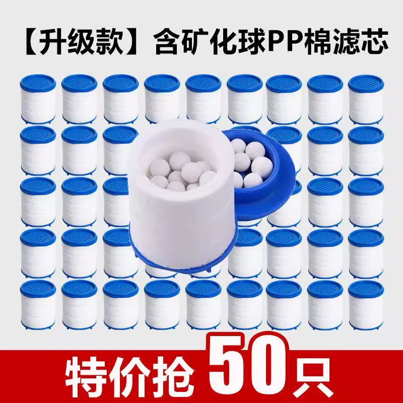 厨房水龙头防溅头自来水过滤器PP棉净水器延伸器家用净水花洒滤芯