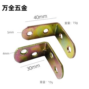 Thickened Color-Plated Angle Code 90-Degree Right-Angle Fixator Triangle Iron Bracket Connection Piece L-Shaped Shelf Support Furniture Accessories t