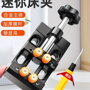 Aluminum Alloy Hole Punch Holder for Small Table Vise, Peach Core Pearl Handheld Clamp