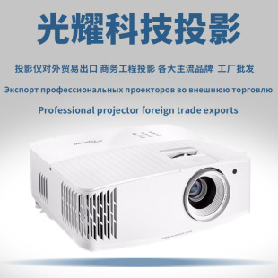 Optoma/Optoma Jev9146 Jev9185 Jnv7436 Jnv7385 Hd 4K3D Projector