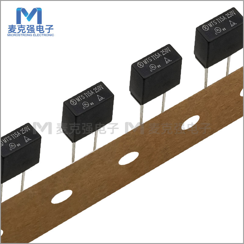 REOMAX编带方形塑封保险丝MTS T15A/250V 慢断直插保险丝黑色