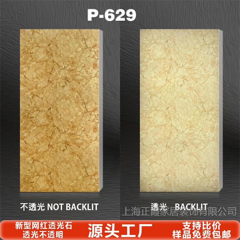 Tablero de mármol translúcido, barra de piedra de nieve, sala de exposiciones de celebridades de Internet, techo, pantalla de partición de oficina, superficie decorativa acrílica