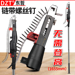 Chain belt screw gun head automatic feeding nail gun electric batch carpentry decoration rechargeable gypsum board self-tapping batch head