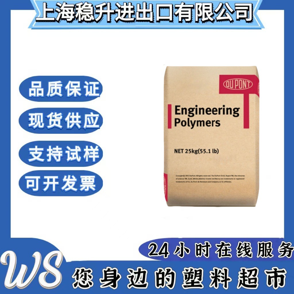 PA66/美国杜邦/101F/高滑动/注塑级/纯树脂/增韧级/汽车部件/原料