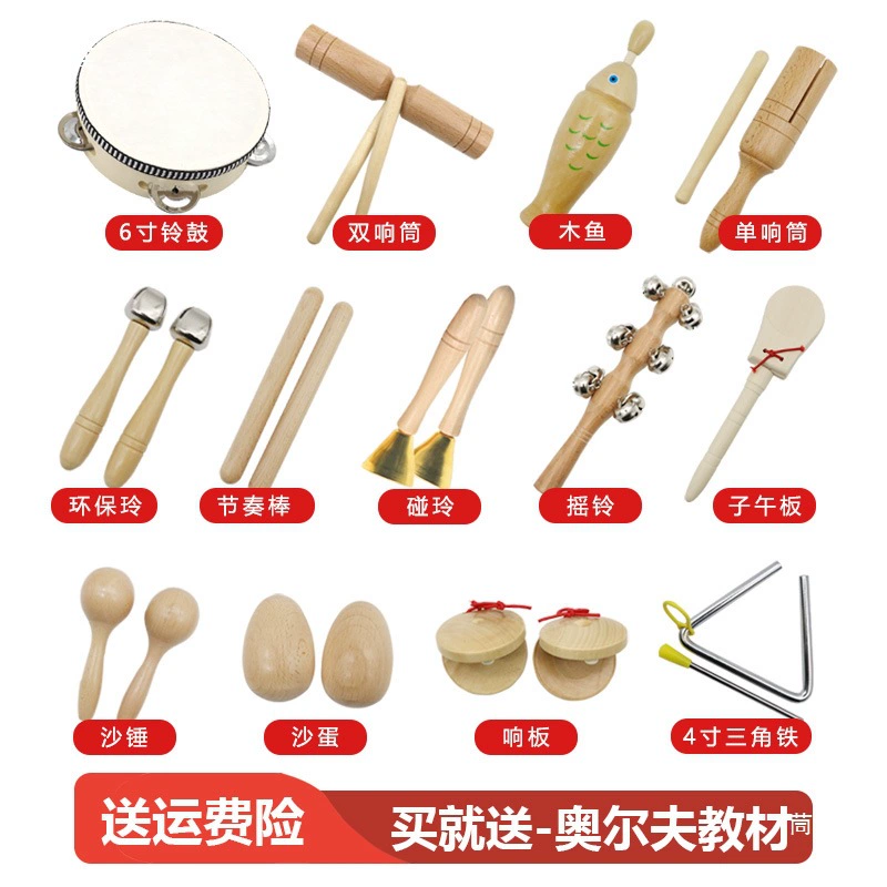 Percussion instruments for kindergarten, teaching aids, maracas, tambourine, set