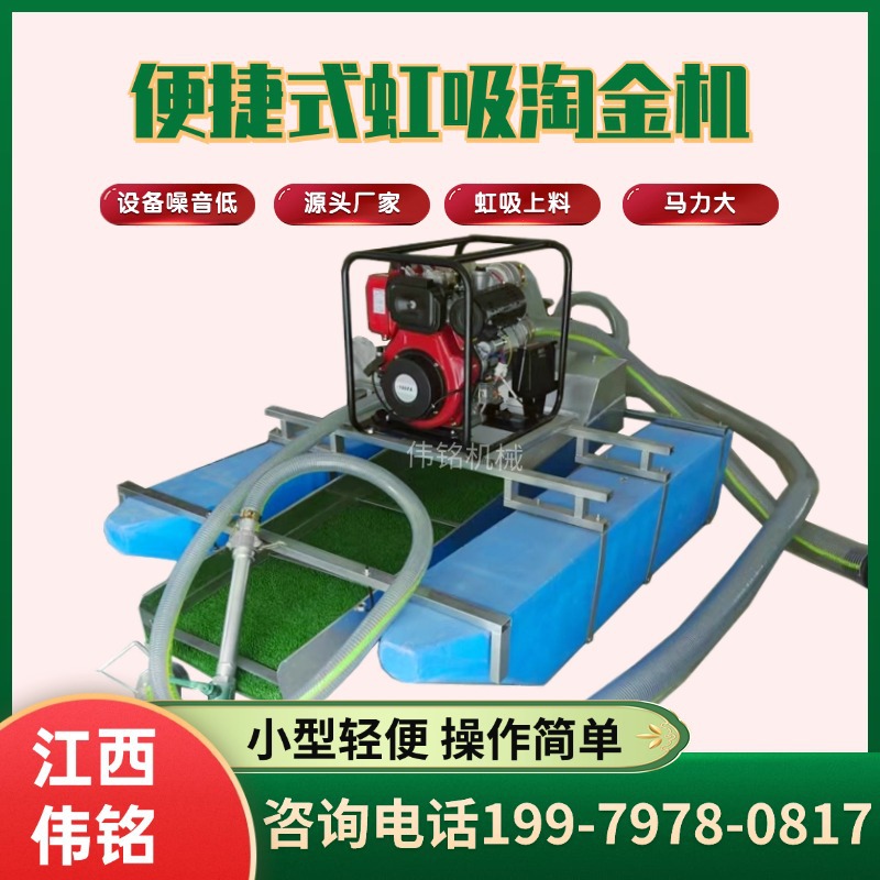 新型河道选金机浮式抽沙虹吸式淘金船微型试验小场地作业淘金机