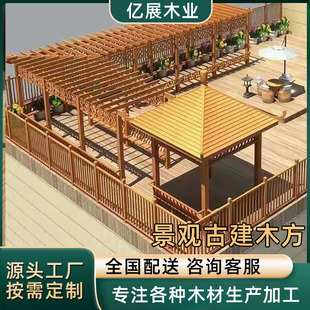 Manufacturer Processes Antique Solid Wood Corridor Garden Beauty Chinese-Style Fence Outdoor Landscape Eaves Engineering Construction