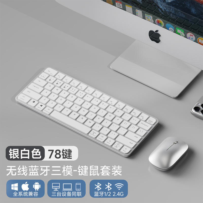 軽薄妙制御bluetoothキーボードマウスセットiPadタブレットコンピュータ調整可能はさみ足アーキテクチャ最適化設計|undefined