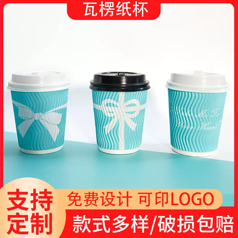 厂家批发一次性加厚瓦楞纸杯咖啡纸杯奶茶热饮杯 隔热S纹瓦楞纸杯