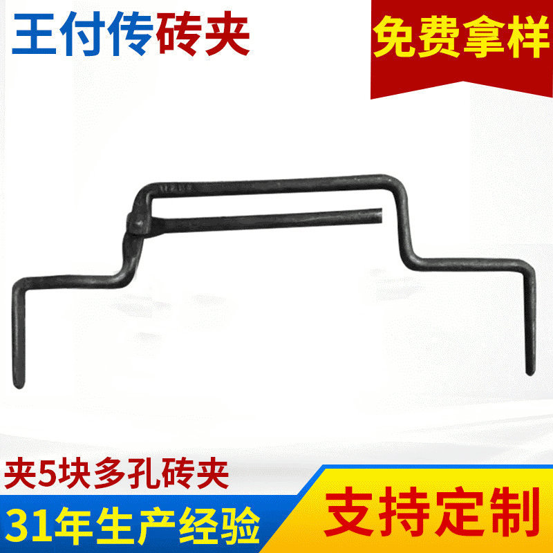 【王氏】夹5块多孔砖夹 12圆钢粗细水泥砖夹 木工具砖钳