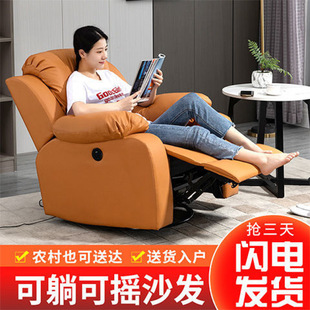 First-Class Space Sofa Cabin Massage Rocking Chair Lazy Computer Electric Multi-Functional Single Leather Manicure Fabric