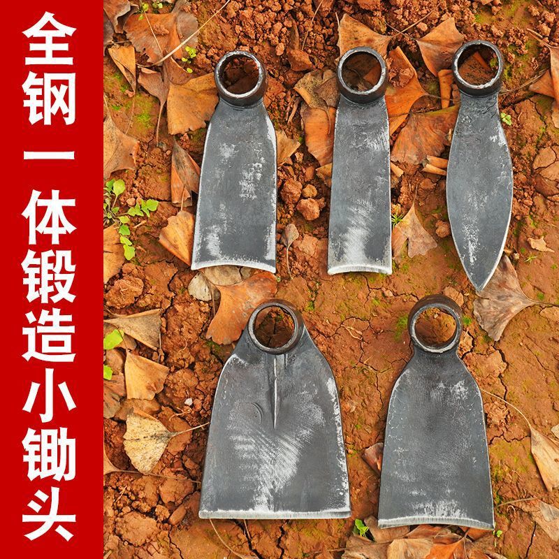 老式镢头加厚锻打锄头种菜小花锄挖地专用神器农用挖笋虫草小锄头