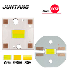 50W 4575灯珠电动车灯摩托车射灯改装3570灯珠黄白双色LED铜基板