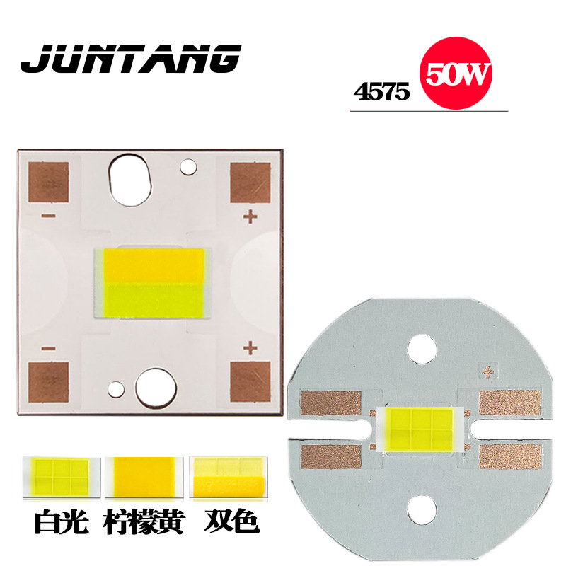 50W 4575灯珠电动车灯摩托车射灯改装3570灯珠黄白双色LED铜基板