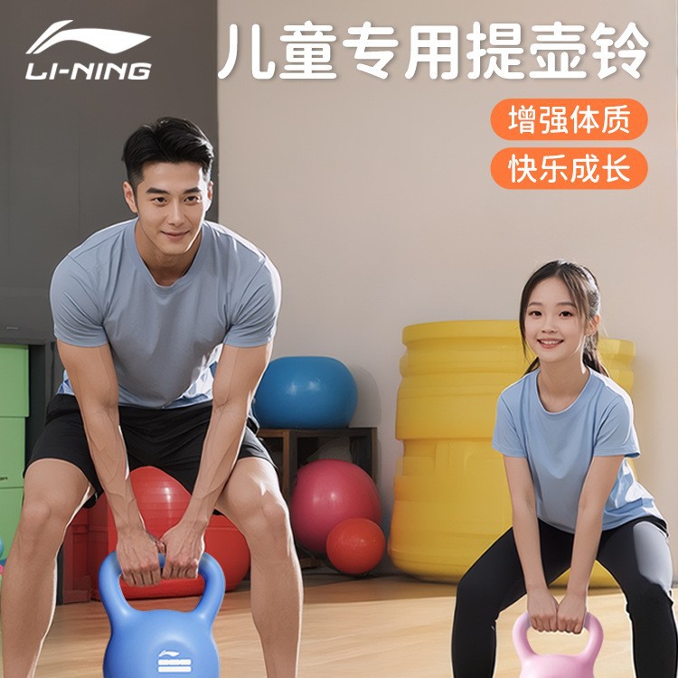 Li Ning Dumbbells for Kidsren, Teenagers, Fitness Home, Primary School Students, Boys and Girls, Exercise Fitness Equipment, Kettle Dumbbells