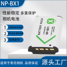NP-BX1电池 适用索尼WX300 HX300 HX50 RX100 II HX60