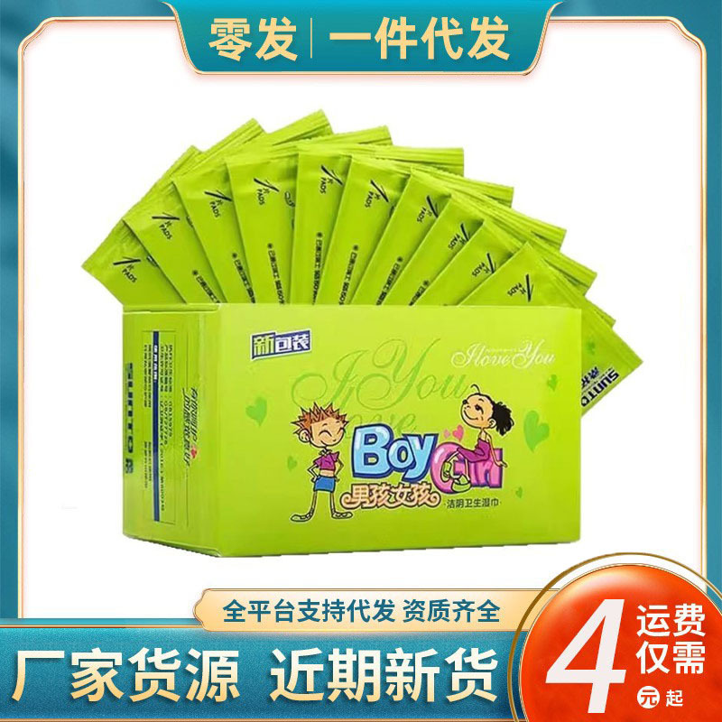 Manufacturer Wholesale Boys and Girls Vaginal Cleansing Wipes for Sexual Intercourse Private Parts 20 Pieces Portable Zero Hair Supply before and after Intercourse