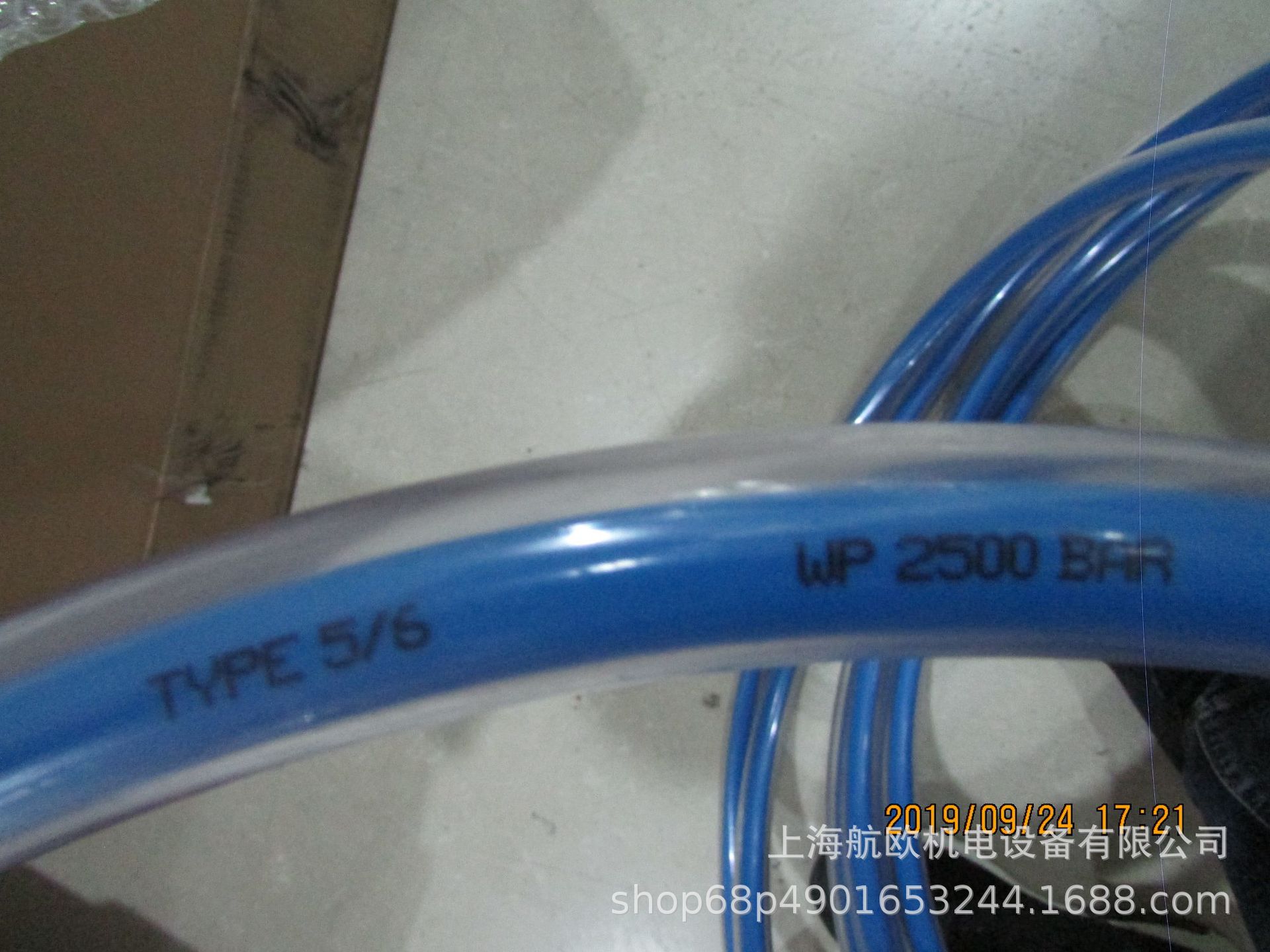 GHT高压管LHP 2500  LHP 2500