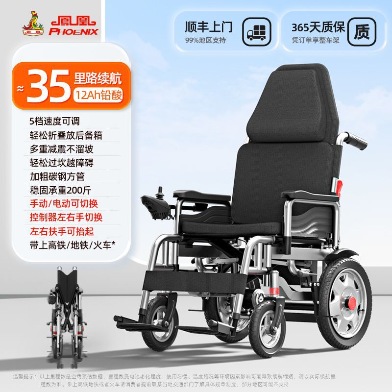 フェニックス高齢者用屋外電動車椅子、インテリジェント全自動折りたたみ式医療用四輪車椅子|undefined