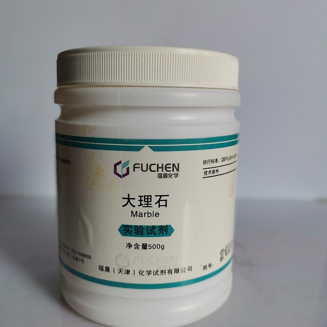大理石 500g/瓶 中学生实验用活性实验用品
