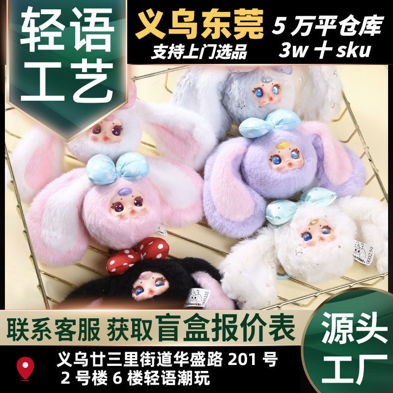 Mm Toffee Second Generation Stuffed Pendant Blind Box Bag Rabbit Pendant Decoration Wholesale Creative Keychain