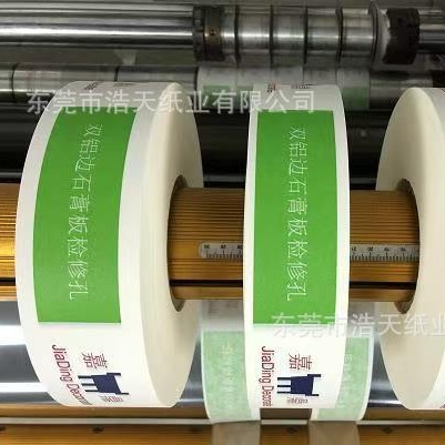 500米每卷LOGO图案卷筒印刷后分条 小卷印刷 100米每卷
