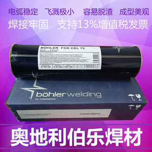 �W��������BOHLER FOX DMO Kb�ͺϽ���׃���lE7018-A1H4R늺��l