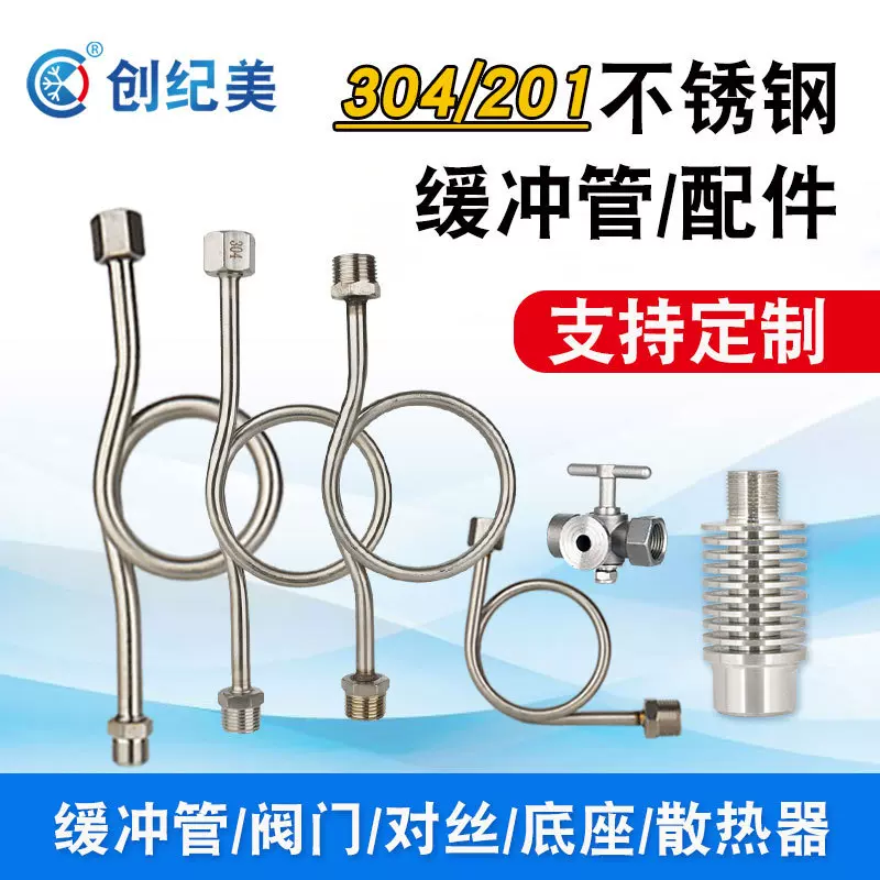 304不锈钢压力表连接缓冲管冷凝管180度M20/M14高压无缝连接表弯