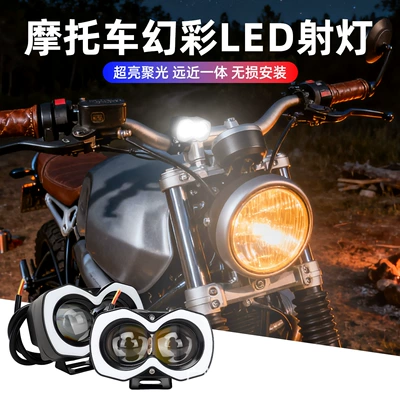 Beam, External Headlight, Motorcycle headlights, headlights