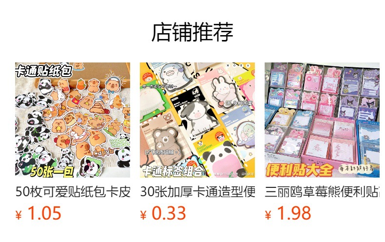 预览状态下无法点击,发布后,可点击跳转到对应的商品页面
