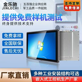 工控电脑产品;电脑触控产品;数码相框