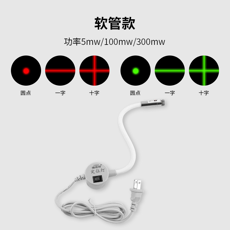 Luz de máquina de coser roja y verde cruz láser 360 ° giratoria portátil USB máquina de coser cruz luz de posicionamiento