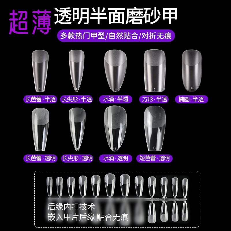 Ultra-thin nail nail nail piece seamless semi-frosted nail piece hand-worn nail piece fake nail patch 240 pieces Ultra-thin nail nail nail piece seamless semi-frosted nail piece hand-worn nail piece fake nail patch 240 pieces