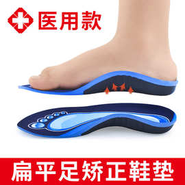 日本扁平足纠正鞋垫xo型腿足底矫形足外翻高足弓垫支撑脚垫器矫正