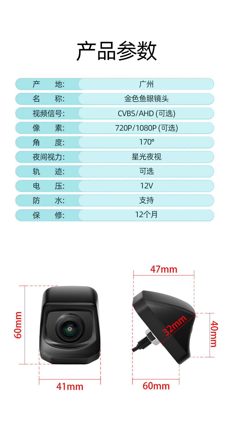 Suitable for Heklas Dedicated Ahd1080P Rear-View Fisheye Camera and Vehicle-Mounted Camera Ccd