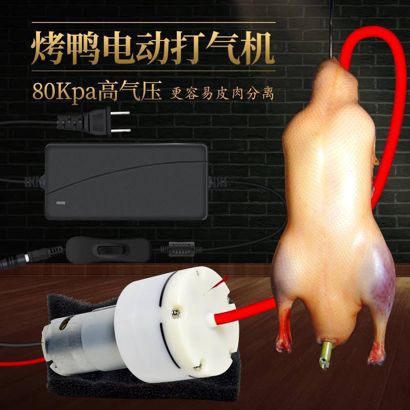 铜芯烤鸭打气机烧鹅充气泵脆皮烧鸭皮肉分离打气泵烤鸡充气机电磁