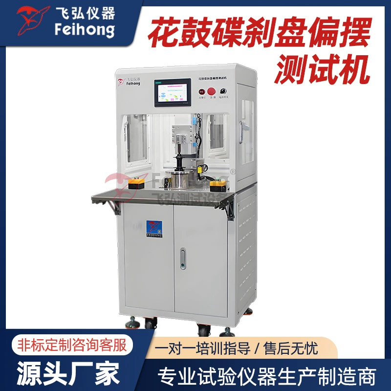 Тестер дисковых тормозов для велосипедных колес, машина для проверки срока службы дисковых тормозов, испытатель дисковых тормозов на деформацию