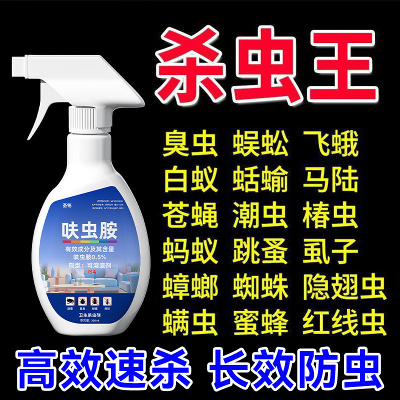 Dinotefuran Insecticide for Home Use, Indoor Bed Ant Killer, Insect Repellent, Mite Remover, Daily Use